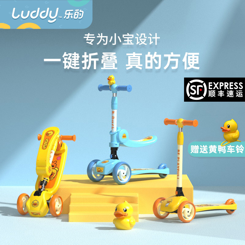 Fun Little Yellow Duck Child Scooter 2-year 1 old 1-year-old Fried Cart Boy Girl Princess's Princess Baby Baby Slide Tackle
