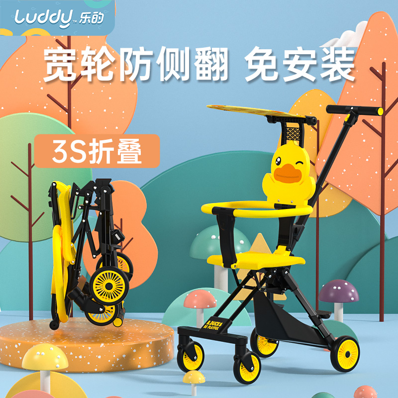 Small yellow duck Ducks with Divine Instrumental Light Folding Fold baby cart Bidirectional baby trolley Child Eva Eva Theva