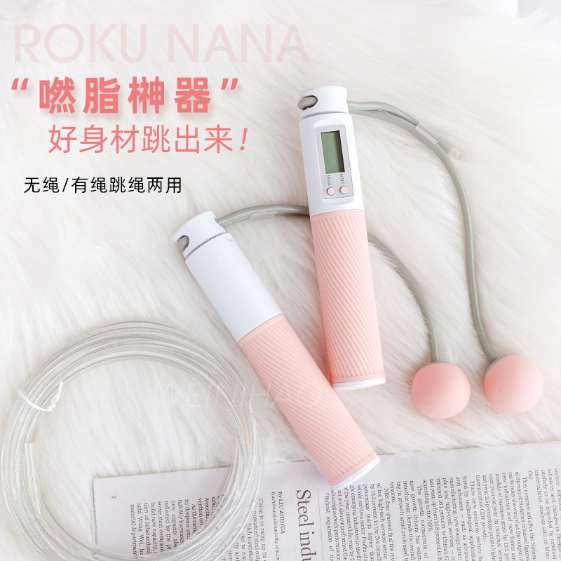 Wei Hello rokunana Wireless Jump Rope Count Fitness Weight Loss Exercise Negative Refuel Grease Slimming Wireless Ball Jump Rope