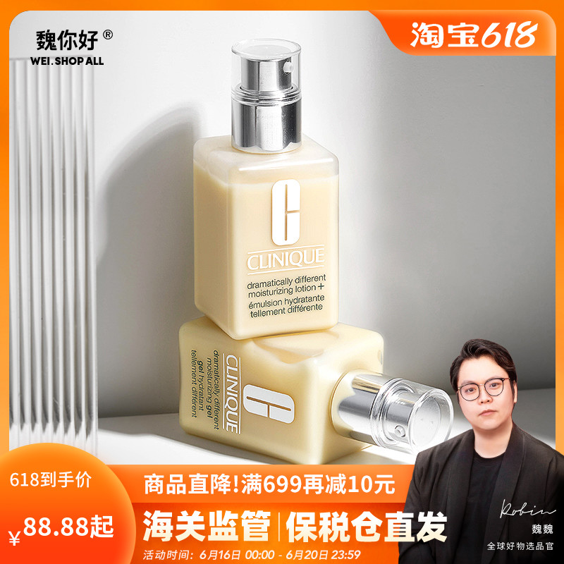 Wei Hello USA Clinique cream moisturizing lotion 125ml clear and moisturizing lotion with oil version no oil version