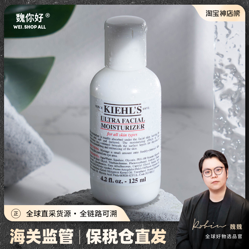 Wei Hello Chill's high moisturizing lotion 125ml nourishing and moisturizing and nourishing dry skin is gentle and ungreasy