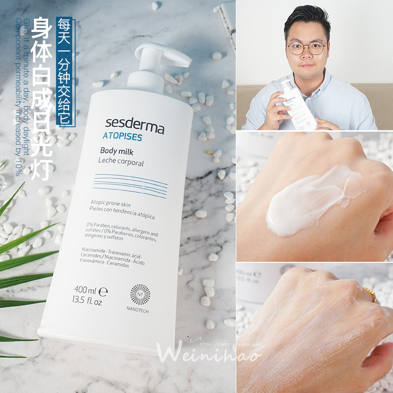 Wei Hello Spain Sesderma body milk soothing and nourishing bright white moisturizing cream 400ml rubs out bulb muscle