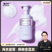 Wee Hello Dike Phytotune plant Rhythmic Amino Acids Mild Finish Foam Wash Face Milk Moisturizing