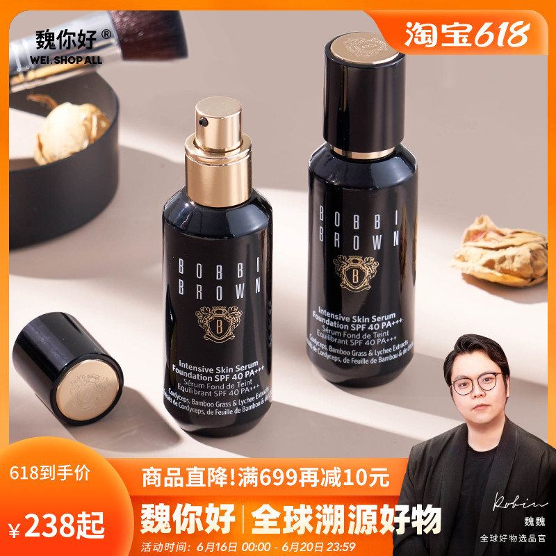 Wei Hello BOBBI BROWN Barbie Barbie 19 years New version of the Caterpillar Fungus bottom liquid lasting nourishing and flawless dry skin