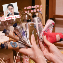 Wei hello France LOccitane hand cream Shea Butter Cherry blossom Rose Peony Peony Peony moisturizing hand and foot cream 75ml