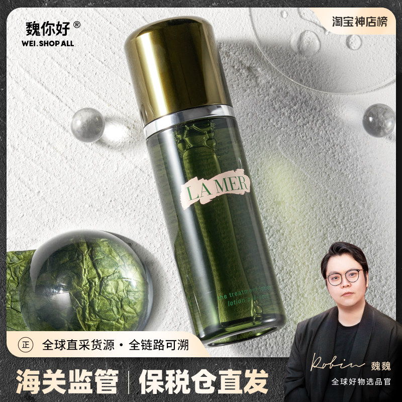 Wei Hello USA LA MER Marine Rana Concentrate Essence Muscle Bottom Repair Essence of Cream Essence water 150ml