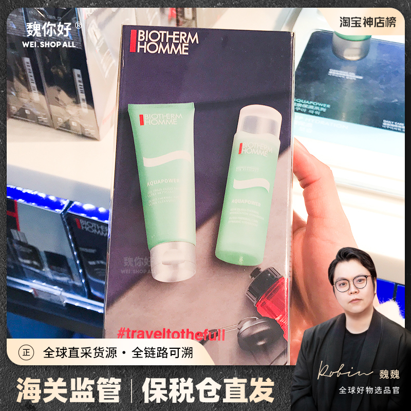 Hello Wei Biotherm men's water power 2-piece set cleanser facial cleanser moisturizing lotion refreshing oil control moisturizing