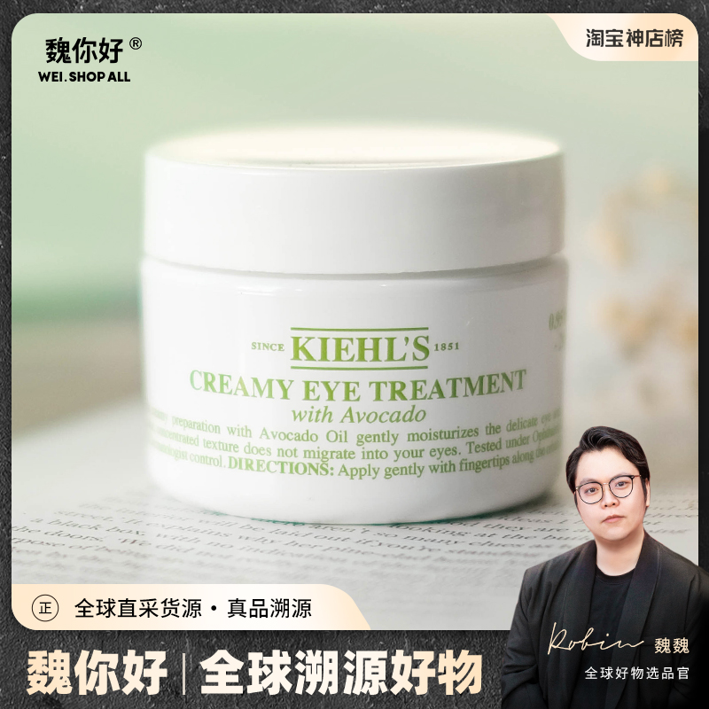 Wei Hello Chir's Bull Oil Fruit Eye Cream 14g Cheese Pears Eye Cream Nourishes Moisturizing Black Watered Eye Ring Fine Grain Dry Veins