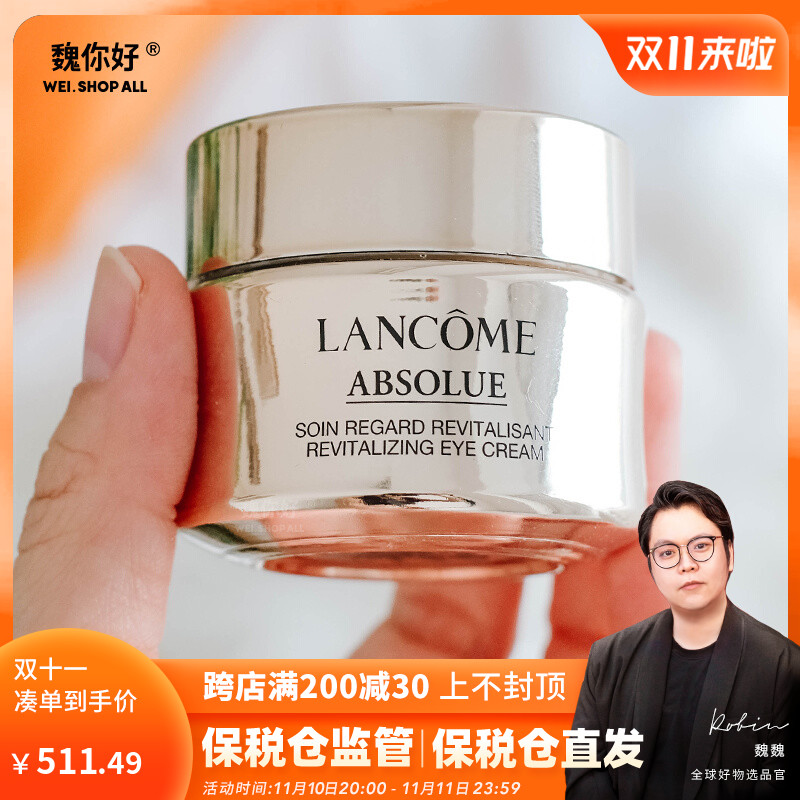 Hello Wei Lancome Pure Pure Beauty Moisturizing Golden Eye Cream 20ml Moisturizing Lifting and Lightening Fine Lines Around the Eyes