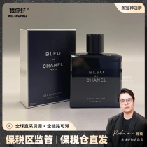 Wei Hello CHANEL Chanel Blue Mens Shower Gel 200ml Shampoo and Shower Two-in-One Long-lasting Fragrance