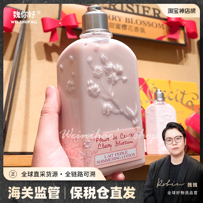 Hello Wei counter purchases Osudan Cherry Blossom Shining Body Lotion Body Milk Moisturizing and Nourishing Skin 250ml