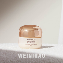 Wei Hello Shiseido looking forward to the beauty of the Golden rich day cream 50ml moisturizing anti-wrinkle tightening bright white SPF15