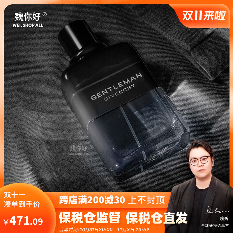 Hello Wei GIVENCHY new gentleman charm men's perfume floral woody fragrance lasting light fragrance 100ml