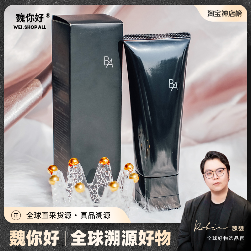Wei Hello Japan POLA Poly Black BA Yan Morning Light Wash Face Cream Wash Face Milk 100g Anti-sugar Clean New Edition