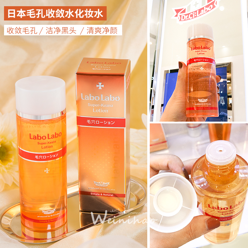 Wei Hello Japanese City Wilddoctor pores convergence water Lotion 100ml 200ml clear and controlled oil to head to the black head