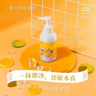 Hello Wei Japan Nursery soothing grapefruit Remover Gel Lotion gel milk 180ml gentle cleaning face lips