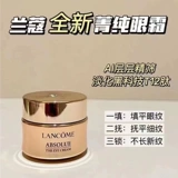 Питательный увлажняющий подтягивающий крем для глаз, Франция, 20 мл, против морщин