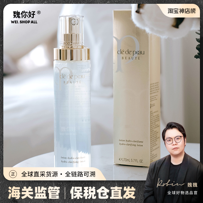 Wei Hello Japan CPB skin key light extraction moisturizing and refreshing water 170ml compact hair pore moisturizing and refreshing type