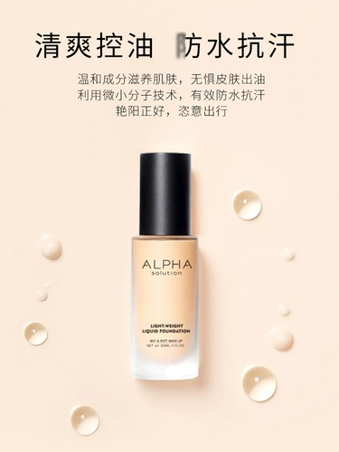 Тональный крем, база под макияж, BB крем, легкий и тонкий нюдовый консилер, выравнивает кожу