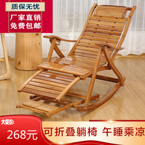  Rocking chair Household balcony lounge chair Bamboo rocking chair Adult adult nap lazy rattan old man happy chair