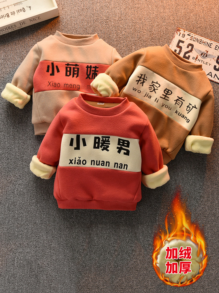 Boy and girl thick T-shirt velvet thickened 2020 new winter foreign school warm baby coat winter children's top
