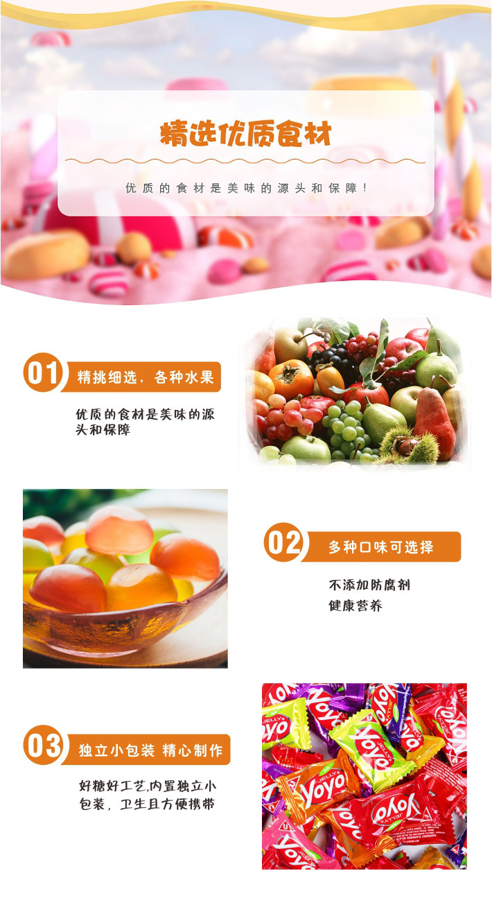 YOYO牌软糖 热带水果味80g详情3