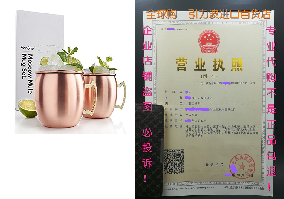 VonShef Set of 2 Barrel Style Moscow Mule Mugs - Copper - S