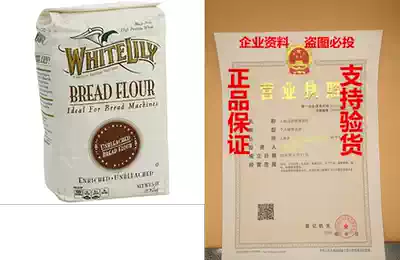 White Lily Unbleached Bread Flour 5 Pound