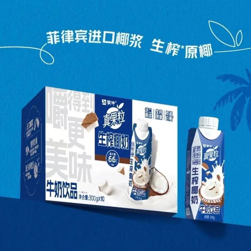 Special Offer: Mengniu Real Fruit Pulp Fresh Coconut Milk Imported Coconut Milk Drink 300g*10 Boxes, Same as Gong Jun's