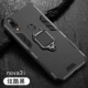 Ốp lưng điện thoại di động Huawei nova3 nova4 bao gồm chống rơi tất cả giá đỡ vòng 3e / 3i vinh quang 6x / 8x xu hướng 8xmax silicon chơi vỏ cứng nam doanh nhân - Nhẫn