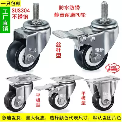 1 5 inch 2 inch 304 stainless steel casters Heavy universal brake Steering directional roller roller Silent wheel