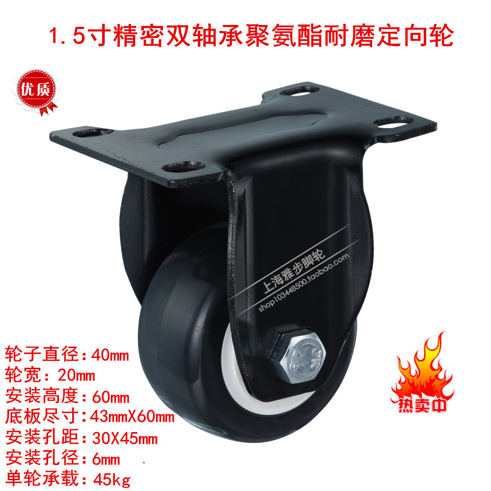 1 5 - inch double bearing polyurethane PU directional wheel industrial wheel furniture wheel silent wheel wheel
