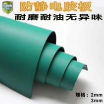 Anti-static rubber sheet 2mm 3mm anti-static table pad Anti-static rubber pad Anti-static rubber pad