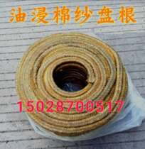 Oil-immersed cotton yarn packing Butter packing PTFE packing High pressure flexible graphite packing Water pump sealing strip packing