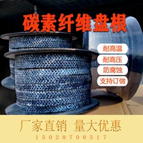 Carbon high carbon fiber packing reducer flange valve Water pump wear-resistant winding corrosion-resistant seal 6 8 10 12