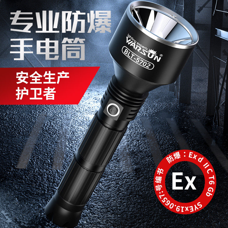 Volson industrial-grade explosion-proof flashlight with explosion proof light charging ultra-bright waterproof multifunction fire flashlight