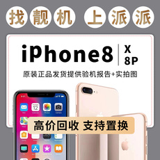Бывшие в употреблении мобильные телефоны apple/苹果