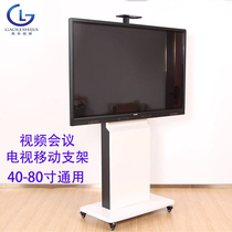 TV Mobile bracket 40 65 65 86 86 90 inch video conferencing all-in-one floor trolley TV hanger