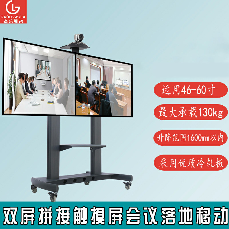 Dual-screen LCD TV mobile cart TV rack Display floor bracket film meeting splicing bracket