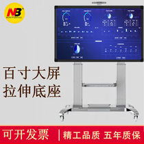 TV mobile hanging rack large screen TV floor 65 65 70 85 95 95 inch video conferencing TV bracket