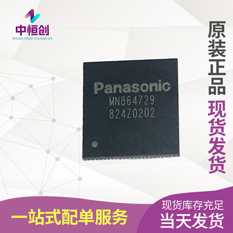 MN864729 brand new spot QFN SLIM PS4 PRO HDMI high-definition chip HDMI control IC-Taobao