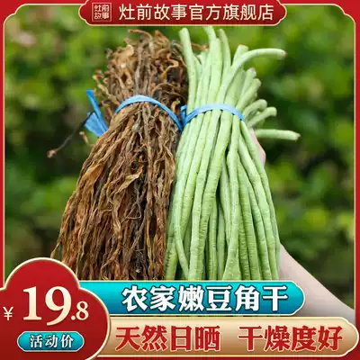 The story before the stove, dried beans, 300g, farmhouse, dried goods, dried beans, dried cowpeas, dried beans, dehydrated vegetables