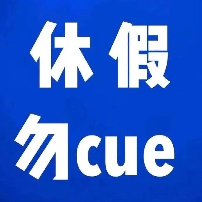 有点东西研究所