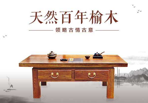 Cũ elm gỗ căn hộ nhỏ phòng khách bàn cà phê kung fu bàn trà bàn ghế, cửa sổ và bảng bàn cà phê nhỏ bảng hình chữ nhật - Bàn trà bàn ghế phòng khách giá rẻ