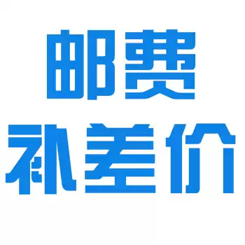 To fill the post of postage