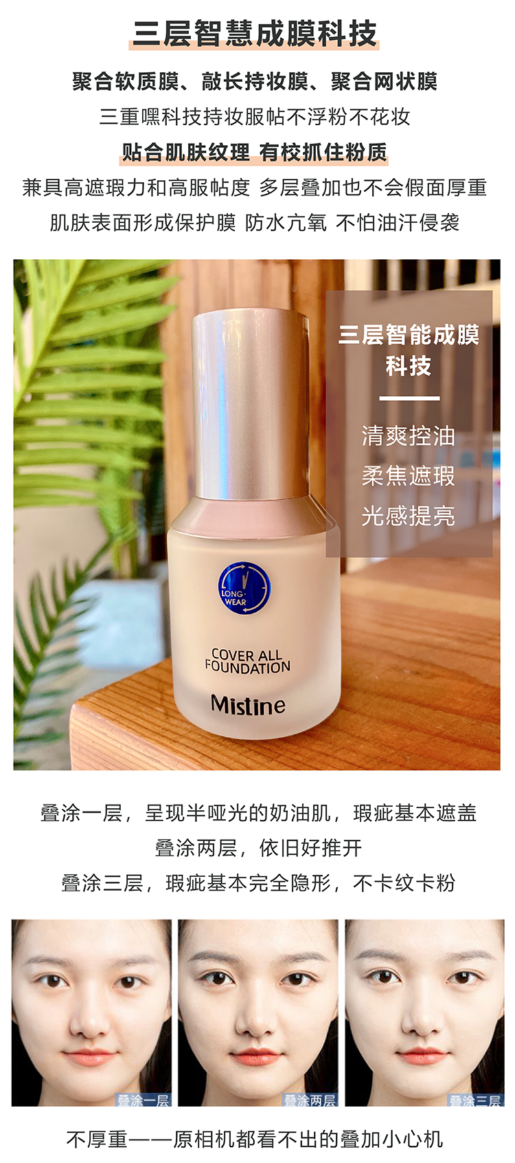 Thái Lan Mistine Misi Ting Xiaolan Shield Liquid Foundation Concealer Lasting Moisturizing Oil Control Foundation Chính hãng Flagship Store kem nền demyself