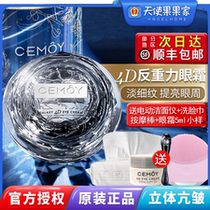 Australia cemoy4d Anti-gravity flying saucer Eye Cream female firming anti-wrinkle light fine lines Dark circles Bags under the eyes vibrator