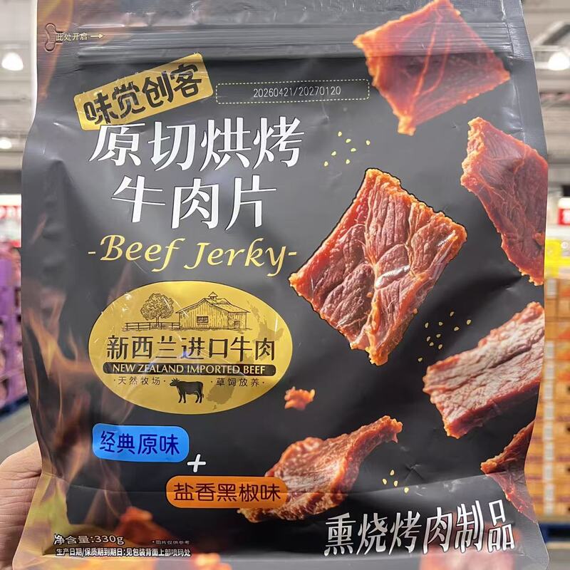 Costco Taste Maker Original Cut Roasted Beef Slices 330g Steak Crispy Beef Jerky No Additives Snacks