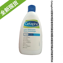 Cetaphil Gentle Sensitive Skin Facial Cleanser Moisturizing Lotion Hydrating Maternity Skin Care Set