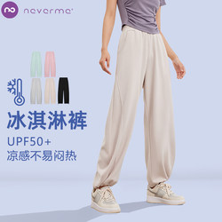 Neverme cool sun protection trousers sports women's high and slim breathable breathable short-leg dry pants loose casual pants